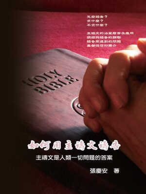 cover image of How to Pray With the Lord's Prayer